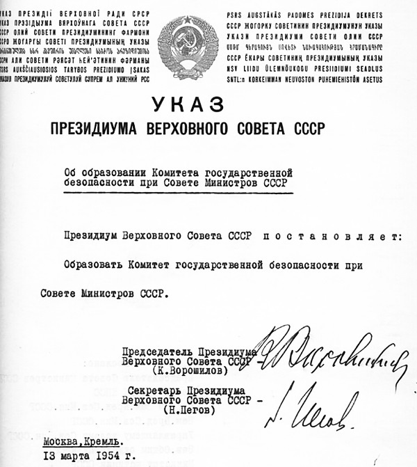 Иллюстрация к книге — История службы государственной безопасности. От Хрущёва до Путина [i_016.jpg]