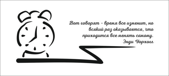 Иллюстрация к книге — Как понять себя. Или где же это долбаное счастье? [i_007.jpg]