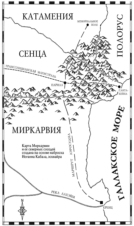 Иллюстрация к книге — Иоганн Кабал, детектив [_03.jpg]