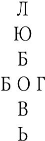 Иллюстрация к книге — Заветы [i_001.jpg]