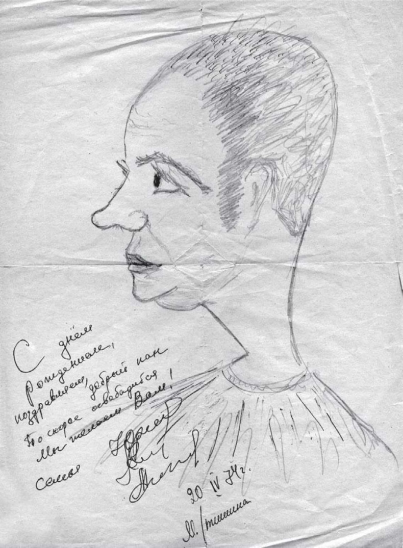 Иллюстрация к книге — Записки непутевого актера [i_032.jpg]