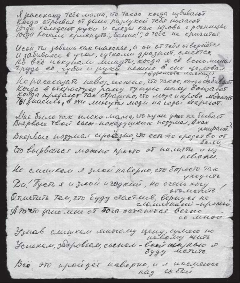 Иллюстрация к книге — Записки непутевого актера [i_033.jpg]