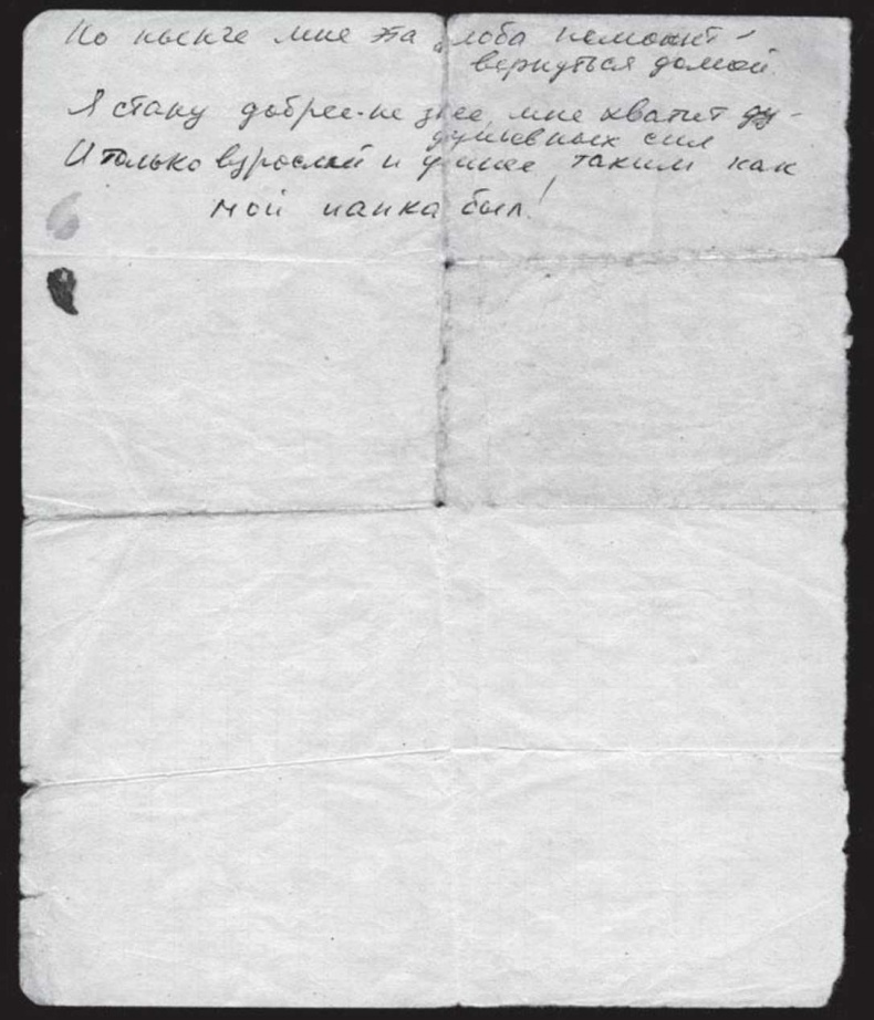 Иллюстрация к книге — Записки непутевого актера [i_034.jpg]