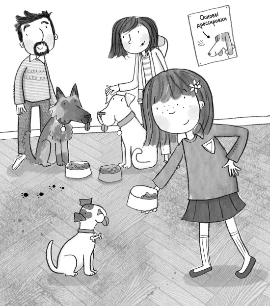 Иллюстрация к книге — Свадебный щенок [i_012.jpg]