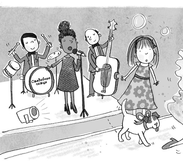 Иллюстрация к книге — Свадебный щенок [i_058.jpg]