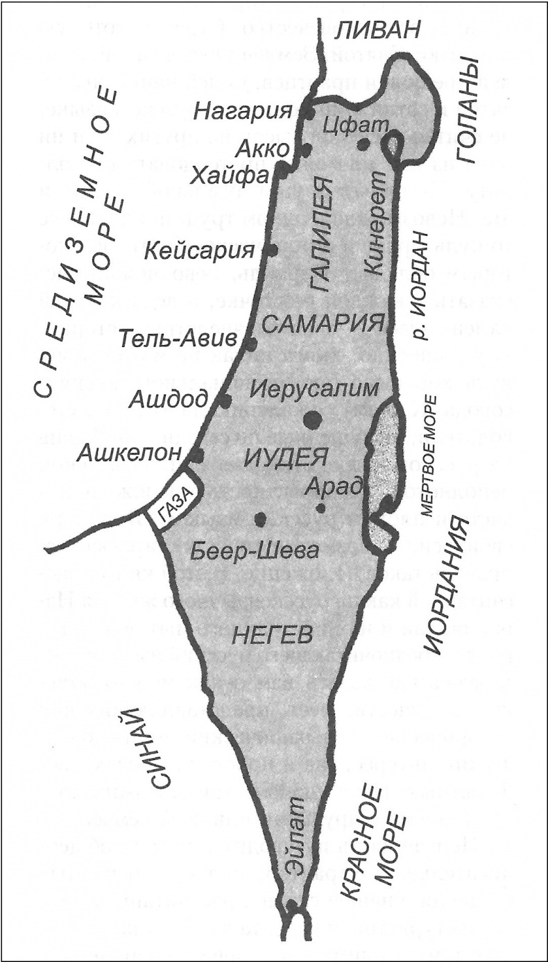 Иллюстрация к книге — Быть евреем: секреты и мифы, ложь и правда [i_013.jpg]