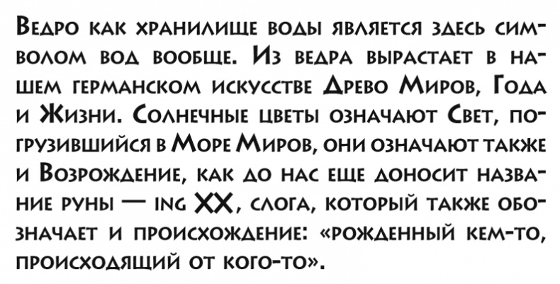 Иллюстрация к книге — ДАзайнеры [i_011.jpg]