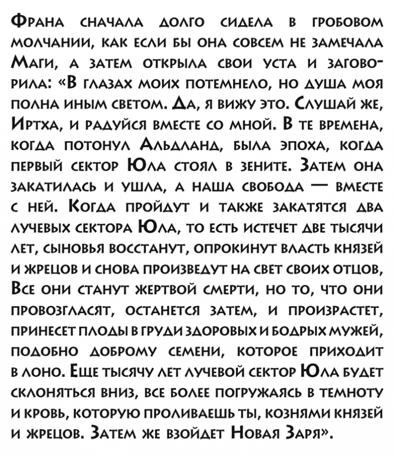 Иллюстрация к книге — ДАзайнеры [i_015.jpg]