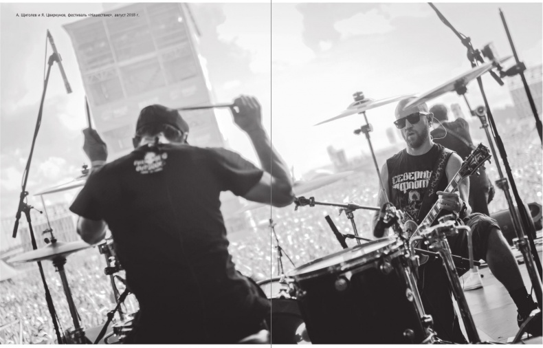 Иллюстрация к книге — Северный флот. Единственная правдивая история легендарной группы. Вещание из Судного дня [i_043.jpg]