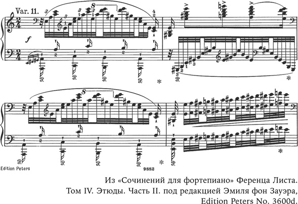 Иллюстрация к книге — Музыка и мозг [i_026.jpg]