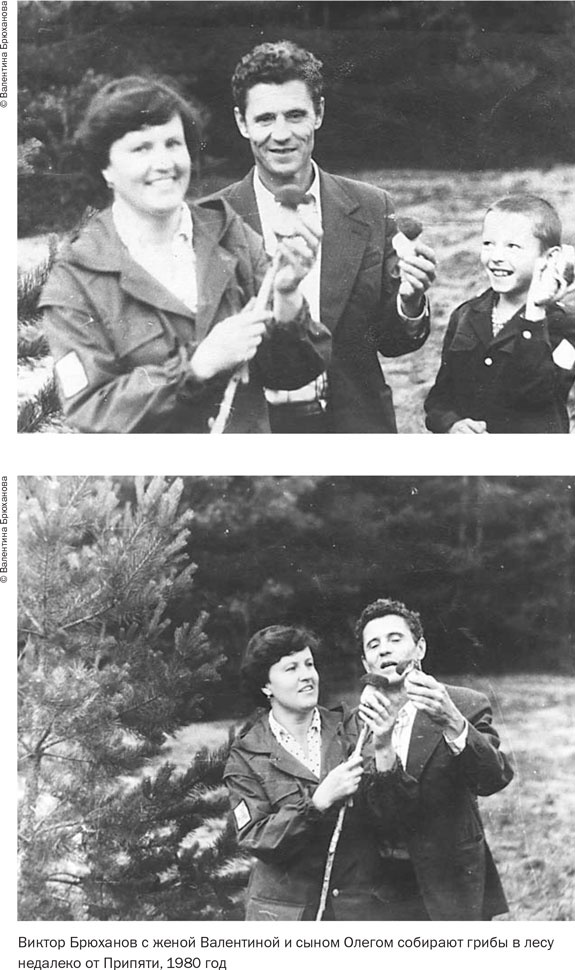 Иллюстрация к книге — Чернобыль. История катастрофы [i_008.jpg]