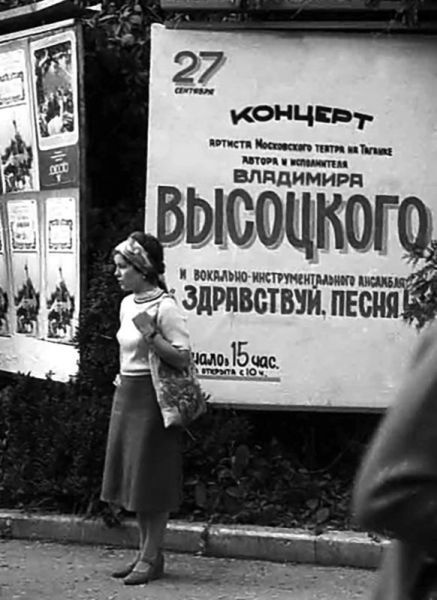 Иллюстрация к книге — Гибель Высоцкого. Правда и домыслы [i_006.jpg]