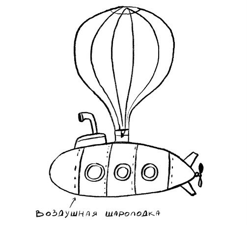 Иллюстрация к книге — Очень странные увлечения Ноя Гипнотика [i_034.jpg]
