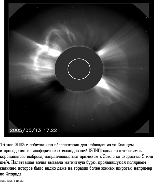Иллюстрация к книге — Смерть с небес [i_009.jpg]