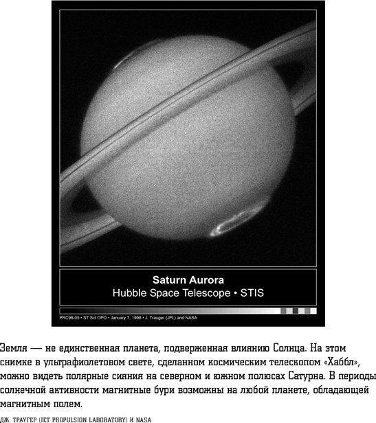 Иллюстрация к книге — Смерть с небес [i_010.jpg]