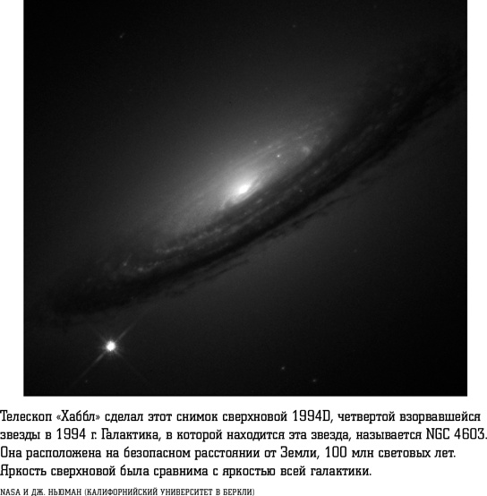 Иллюстрация к книге — Смерть с небес [i_012.jpg]