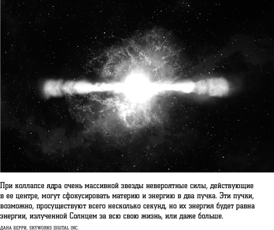 Иллюстрация к книге — Смерть с небес [i_017.jpg]