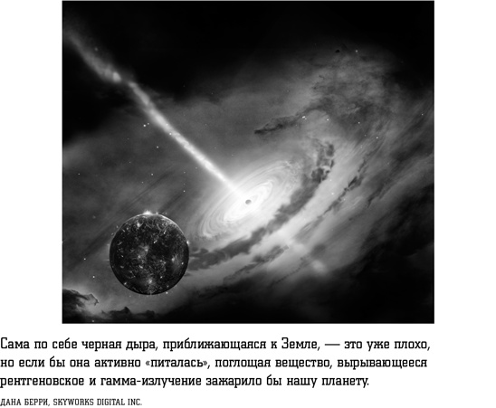 Иллюстрация к книге — Смерть с небес [i_021.jpg]