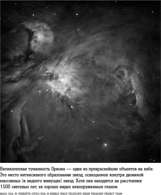 Иллюстрация к книге — Смерть с небес [i_029.jpg]