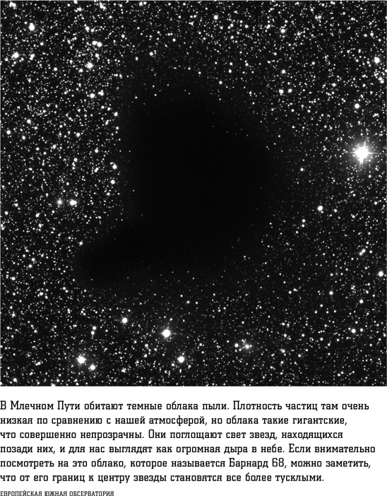 Иллюстрация к книге — Смерть с небес [i_030.jpg]