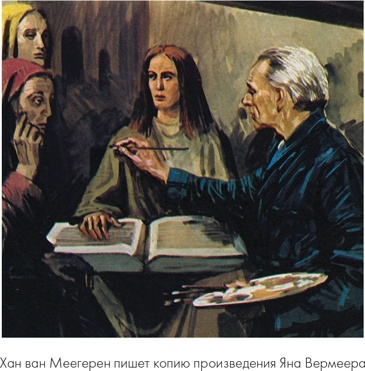 Иллюстрация к книге — Мошенники в мире искусства [i_003.jpg]