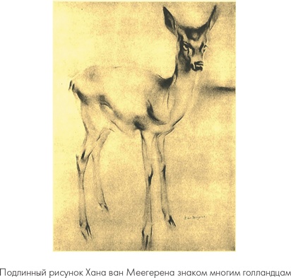 Иллюстрация к книге — Мошенники в мире искусства [i_004.jpg]