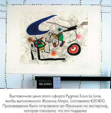 Иллюстрация к книге — Мошенники в мире искусства [i_010.jpg]