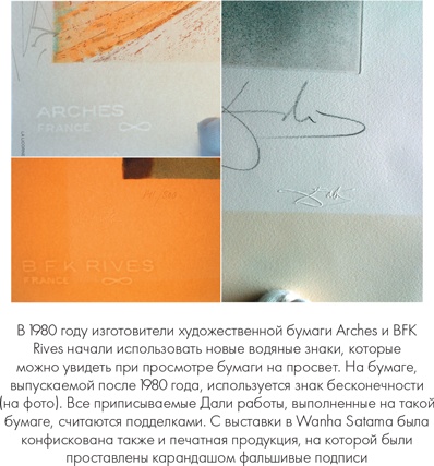 Иллюстрация к книге — Мошенники в мире искусства [i_019.jpg]