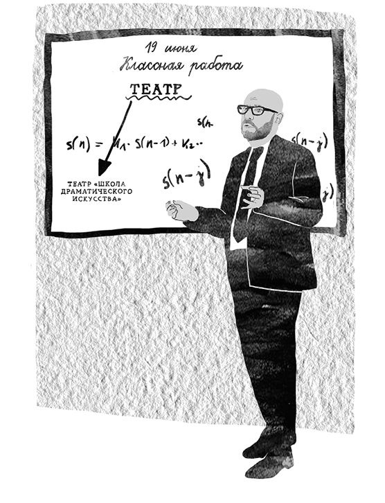 Иллюстрация к книге — Следствие разберется. Хроники «театрального дела» [i_003.jpg]