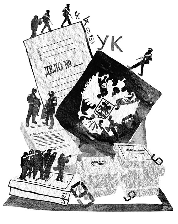 Иллюстрация к книге — Следствие разберется. Хроники «театрального дела» [i_026.jpg]