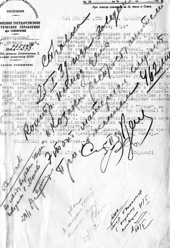 Иллюстрация к книге — Василий Недайкаша. Агент под псевдонимом Жук [i_022.jpg]