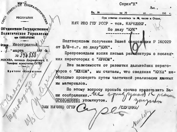 Иллюстрация к книге — Василий Недайкаша. Агент под псевдонимом Жук [i_024.jpg]