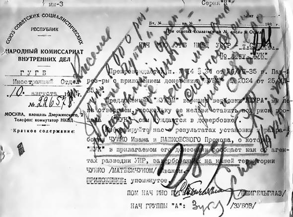 Иллюстрация к книге — Василий Недайкаша. Агент под псевдонимом Жук [i_030.jpg]