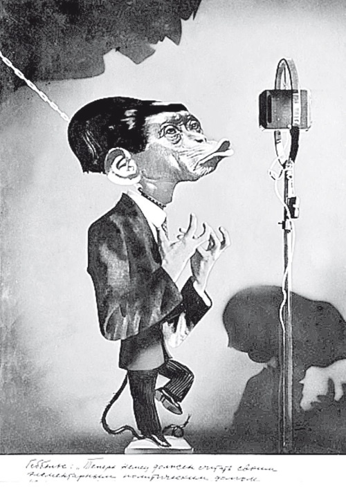 Иллюстрация к книге — Враг Геббельса № 3 [i_013.jpg]