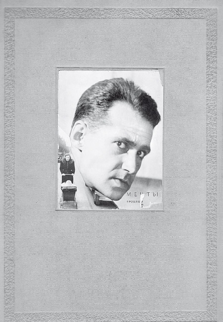 Иллюстрация к книге — Враг Геббельса № 3 [i_050.jpg]