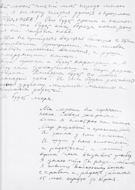 Иллюстрация к книге — Враг Геббельса № 3 [i_054.jpg]