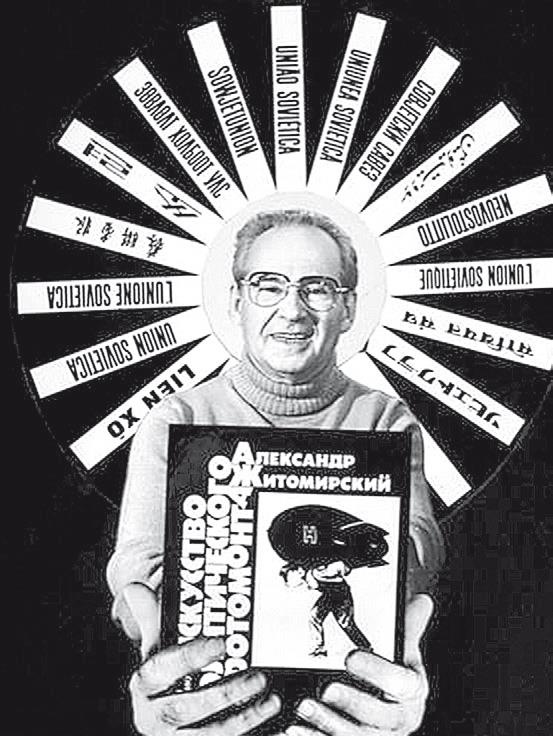 Иллюстрация к книге — Враг Геббельса № 3 [i_114.jpg]