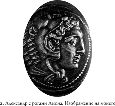 Иллюстрация к книге — Эпоха завоеваний [i_019.jpg]