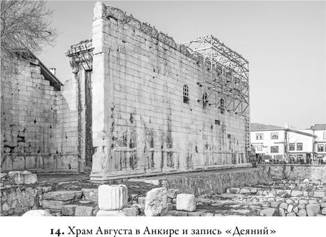 Иллюстрация к книге — Эпоха завоеваний [i_030.jpg]