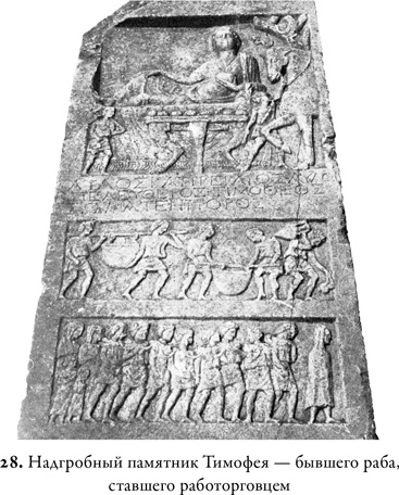 Иллюстрация к книге — Эпоха завоеваний [i_043.jpg]