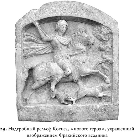 Иллюстрация к книге — Эпоха завоеваний [i_044.jpg]