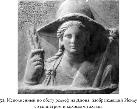 Иллюстрация к книге — Эпоха завоеваний [i_046.jpg]