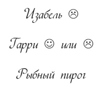 Иллюстрация к книге — Смерть и прочие хэппи-энды [_20200407_144321.jpg]