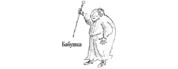 Иллюстрация к книге — Ведьмы [i_006.jpg]