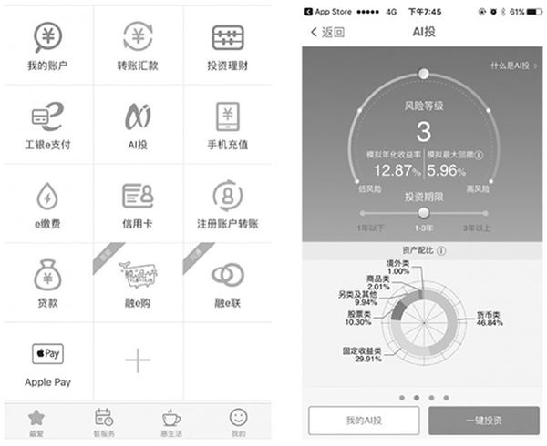 Иллюстрация к книге — Банк 4.0: Новая финансовая реальность [i_053.jpg]