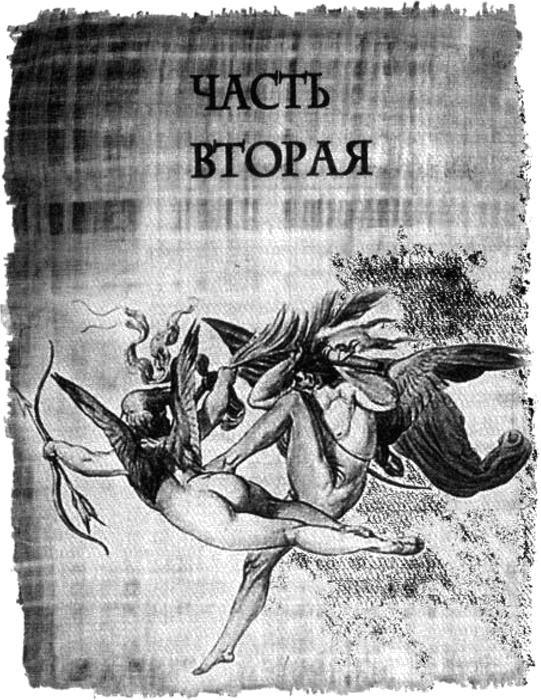 Иллюстрация к книге — Данте. Преступление света [i_034.jpg]