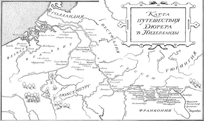 Иллюстрация к книге — Альбрехт Дюрер. Дневники и письма [i_151.jpg]