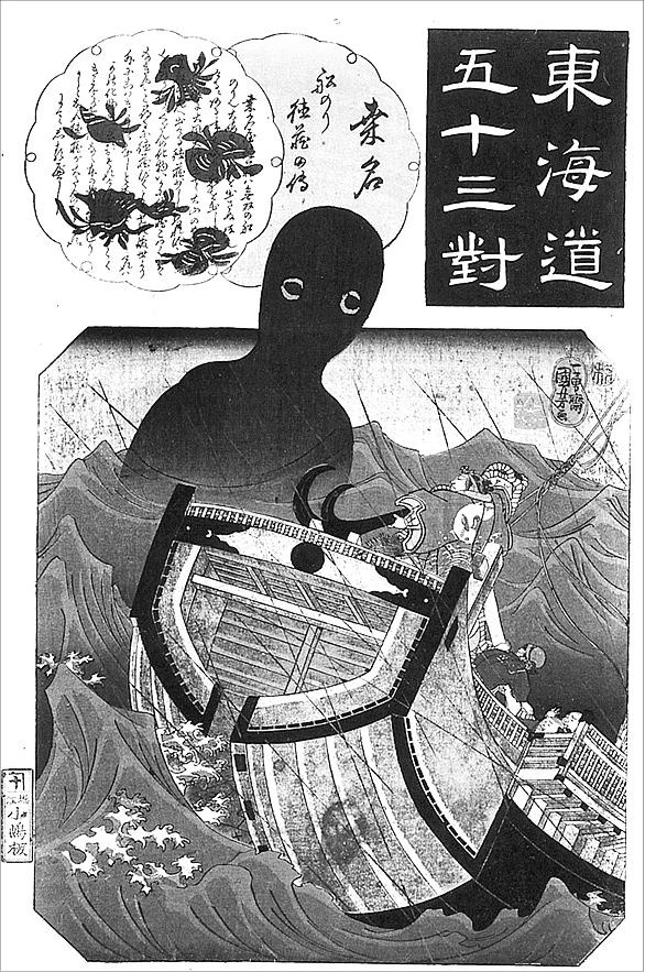 Иллюстрация к книге — Японская нечисть. Ёкай и другие [_002.jpg]