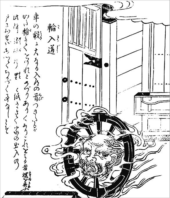 Иллюстрация к книге — Японская нечисть. Ёкай и другие [_004.jpg]