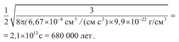 Иллюстрация к книге — Первые три минуты [i_051.jpg]